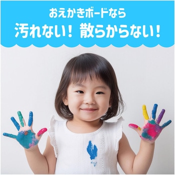 カラフルお絵かきボード アーテック[学校教材・教育玩具]