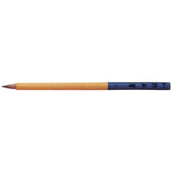 隈取筆(竹軸) アーテック[学校教材・教育玩具]