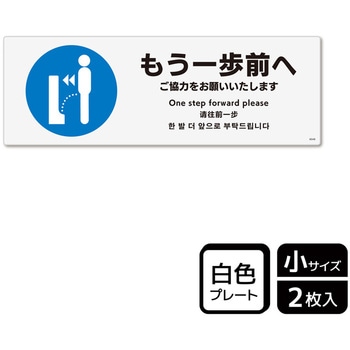 トイレ関連標識 プレート KALBAS