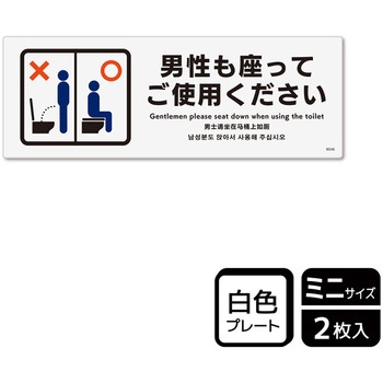 トイレ関連標識 プレート KALBAS