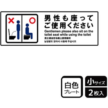 トイレ関連標識 プレート KALBAS