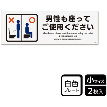 トイレ関連標識 プレート KALBAS