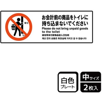 トイレ関連標識 プレート KALBAS