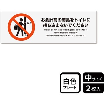 トイレ関連標識 プレート KALBAS