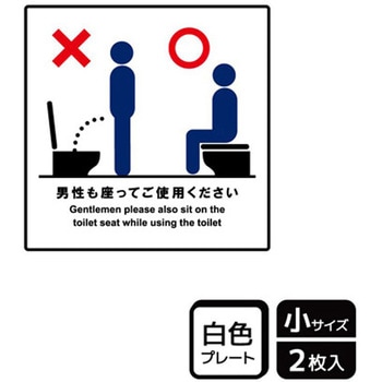 トイレ関連標識 プレート KALBAS