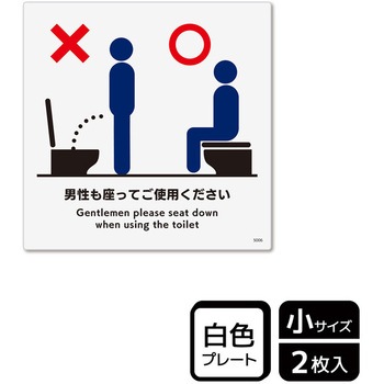 トイレ関連標識 プレート KALBAS