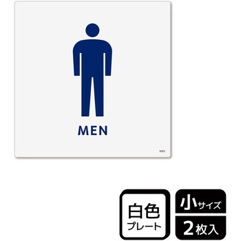 トイレ関連標識 プレート KALBAS