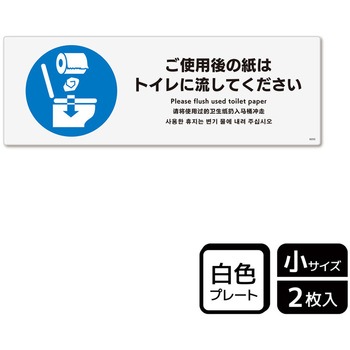 トイレ関連標識 プレート KALBAS