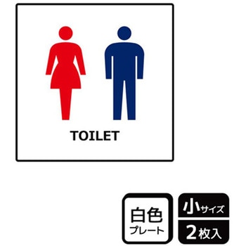トイレ関連標識 プレート KALBAS