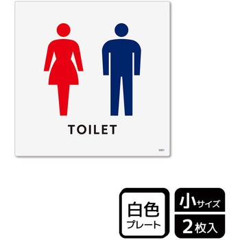 トイレ関連標識 プレート KALBAS