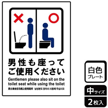 トイレ関連標識 プレート KALBAS