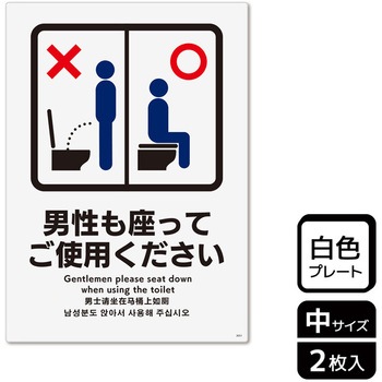 トイレ関連標識 プレート KALBAS