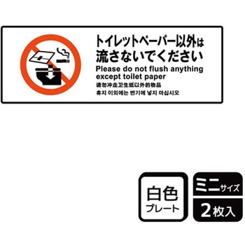 トイレ関連標識 プレート KALBAS