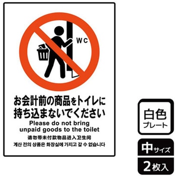 トイレ関連標識 プレート KALBAS