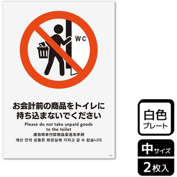 トイレ関連標識 プレート KALBAS