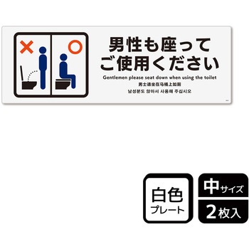 トイレ関連標識 プレート KALBAS