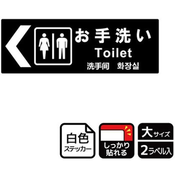 トイレ関連標識 強粘ステッカー KALBAS