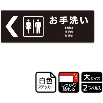 トイレ関連標識 強粘ステッカー - KALBAS