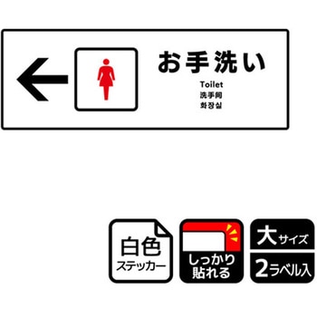 トイレ関連標識 強粘ステッカー KALBAS