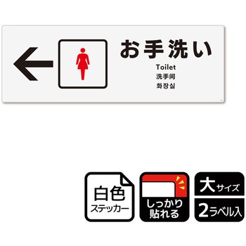 トイレ関連標識 強粘ステッカー KALBAS