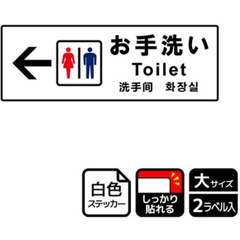 トイレ関連標識 強粘ステッカー KALBAS
