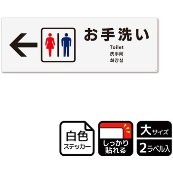 トイレ関連標識 強粘ステッカー KALBAS