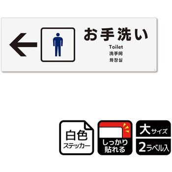 トイレ関連標識 強粘ステッカー KALBAS