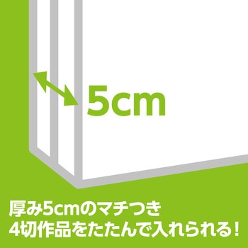 作品収納ケース コンパクト アーテック[学校教材・教育玩具]