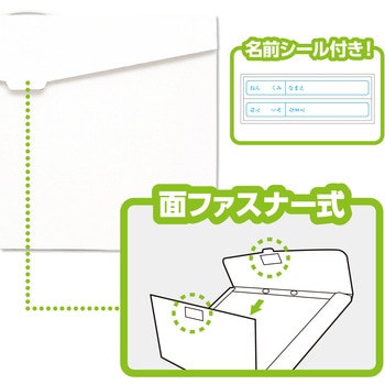 作品収納ケース コンパクト アーテック[学校教材・教育玩具]