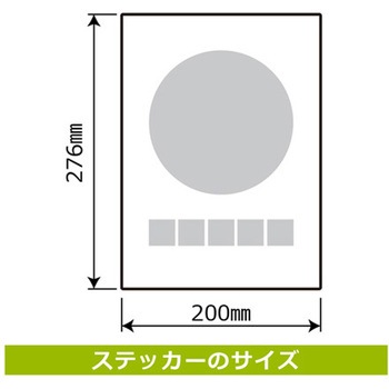 コロナ対策関連標識 再剥離ステッカー KALBAS