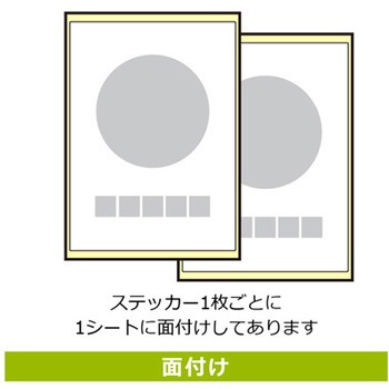 コロナ対策関連標識 再剥離ステッカー KALBAS