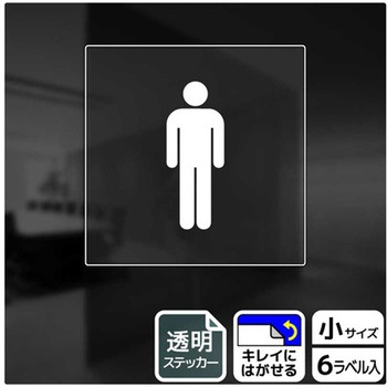 トイレ関連標識 透明ステッカー KALBAS