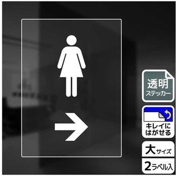 トイレ関連標識 透明ステッカー KALBAS