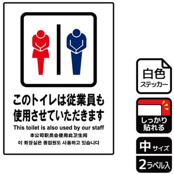 トイレ関連標識 強粘ステッカー KALBAS