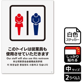 トイレ関連標識 強粘ステッカー KALBAS