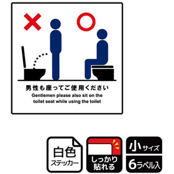 トイレ関連標識 強粘ステッカー KALBAS