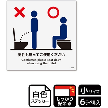 トイレ関連標識 強粘ステッカー KALBAS