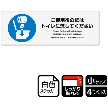 トイレ関連標識 強粘ステッカー KALBAS