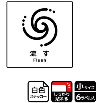 トイレ関連標識 強粘ステッカー KALBAS