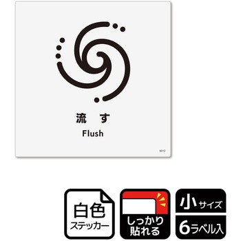 トイレ関連標識 強粘ステッカー KALBAS