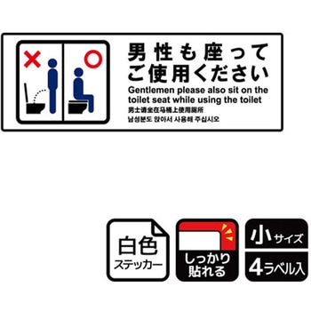 トイレ関連標識 強粘ステッカー KALBAS