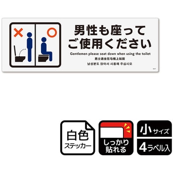 トイレ関連標識 強粘ステッカー KALBAS
