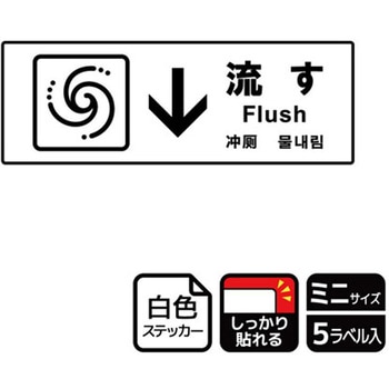 トイレ関連標識 強粘ステッカー KALBAS