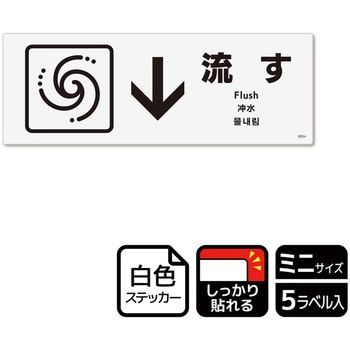 トイレ関連標識 強粘ステッカー KALBAS