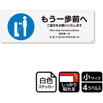 トイレ関連標識 強粘ステッカー KALBAS