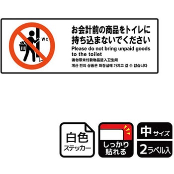 トイレ関連標識 強粘ステッカー KALBAS
