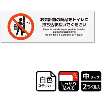 トイレ関連標識 強粘ステッカー KALBAS