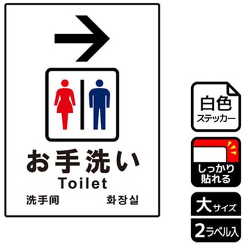 トイレ関連標識 強粘ステッカー KALBAS