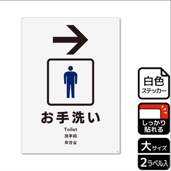 トイレ関連標識 強粘ステッカー KALBAS