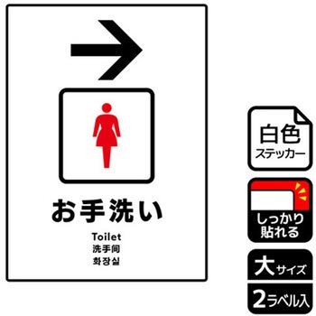トイレ関連標識 強粘ステッカー KALBAS